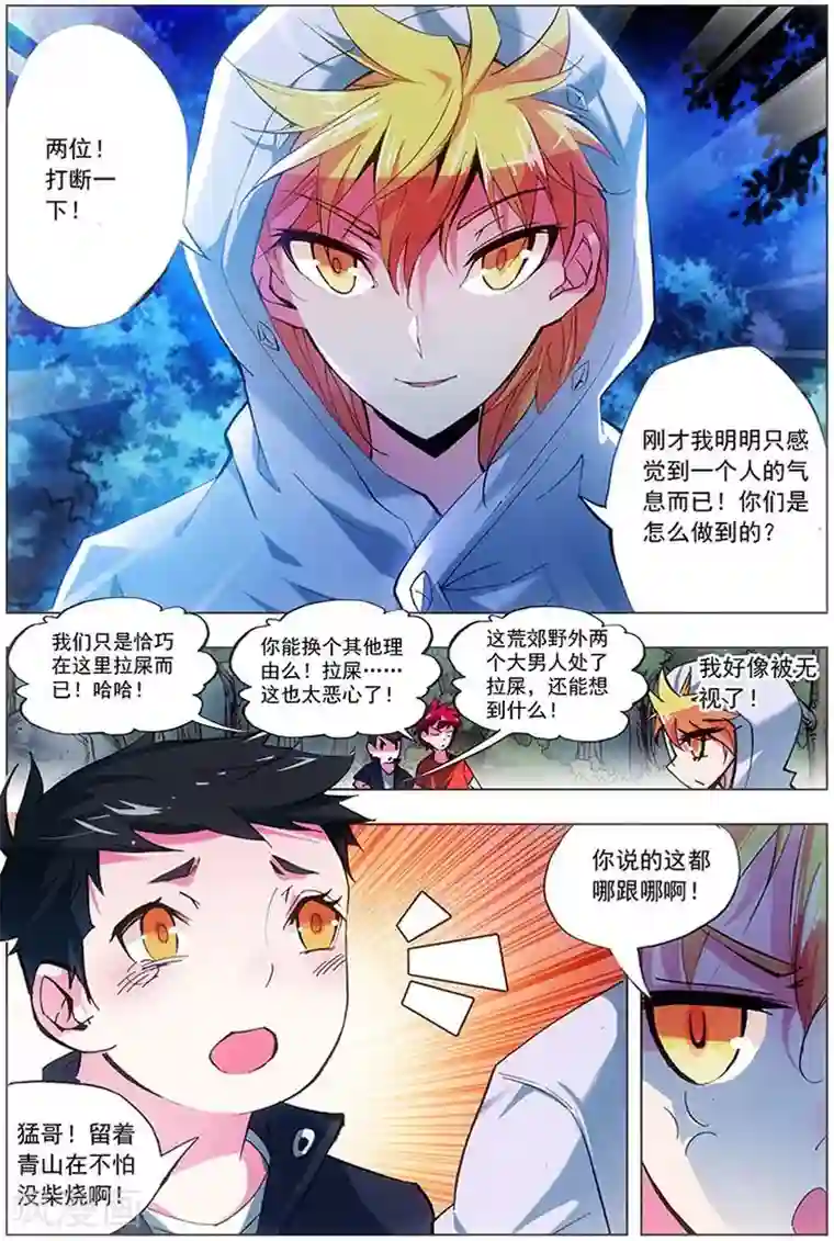 张行长又长又大又猛好会玩第8话 绝不会停下前进的脚步