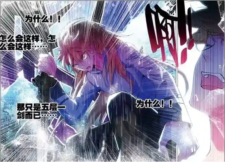 圣堂第9话 失败！成功！