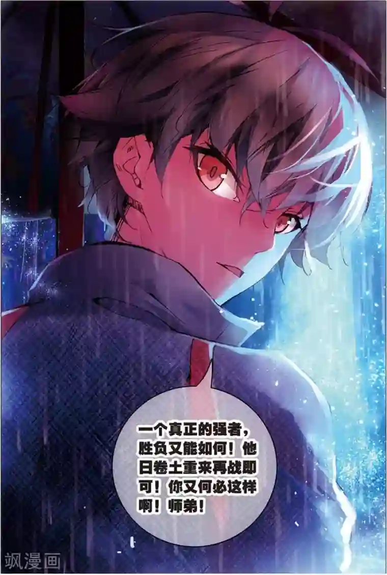 圣堂第9话 失败！成功！