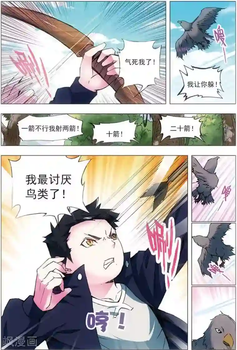 圣堂第9话 失败！成功！