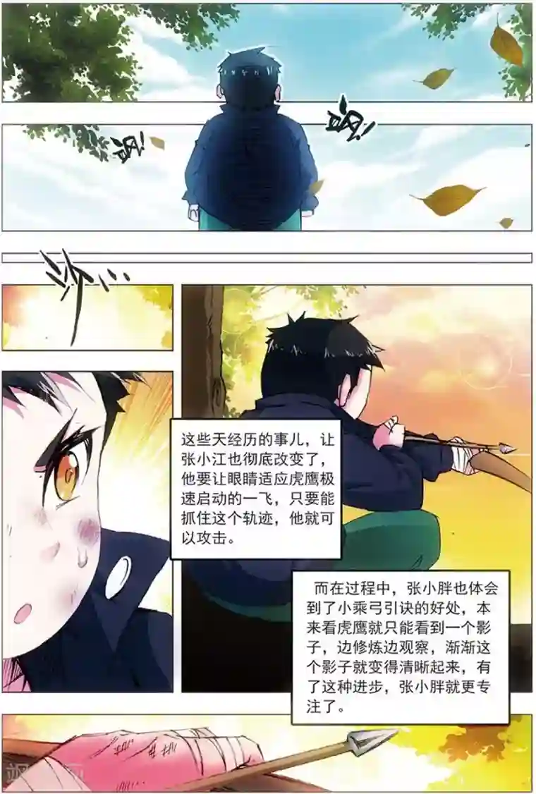 圣堂第9话 失败！成功！