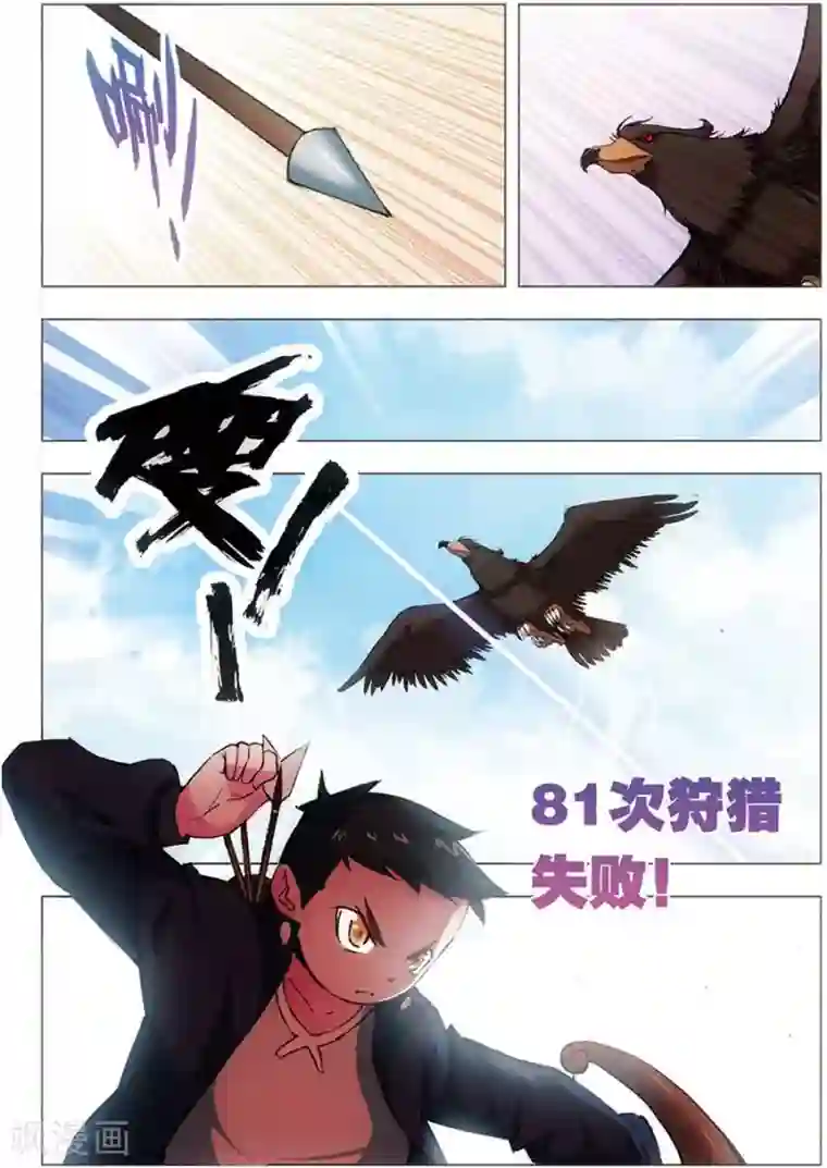 圣堂第9话 失败！成功！