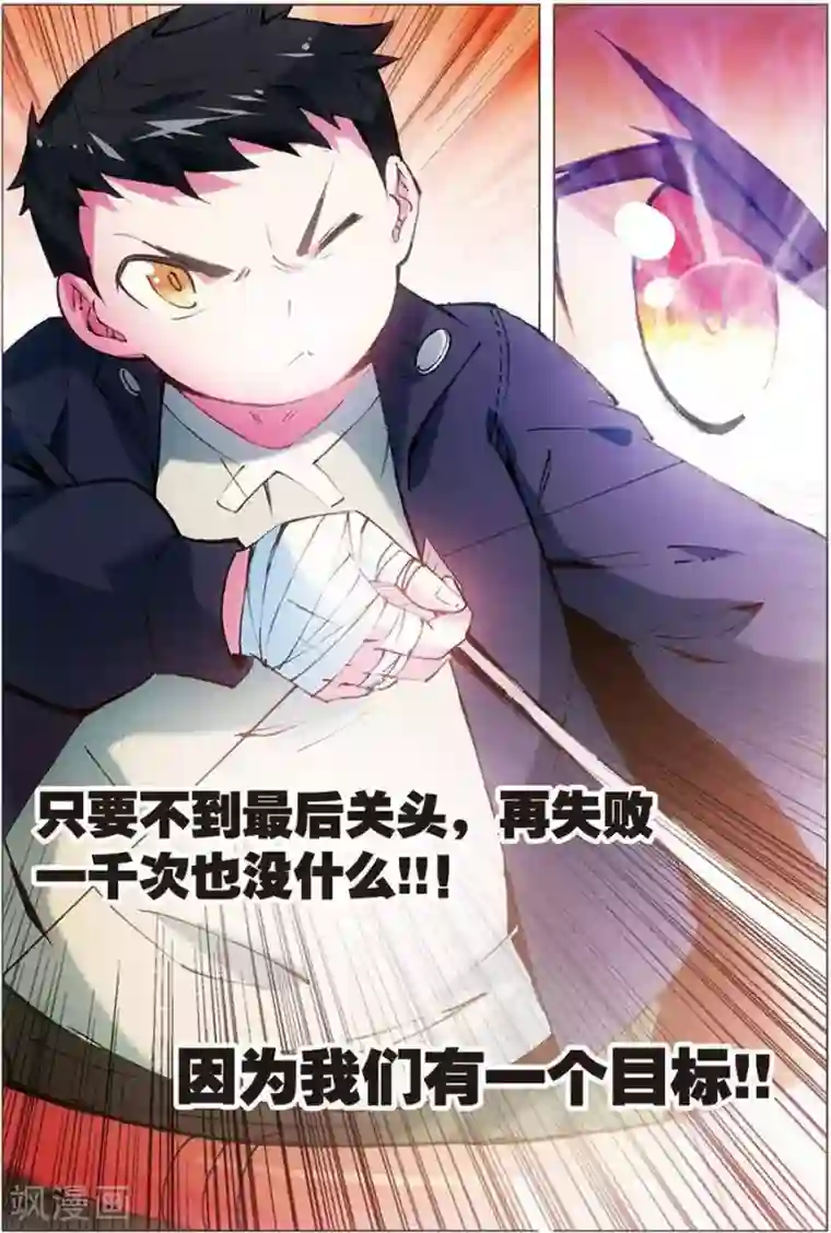 圣堂第9话 失败！成功！