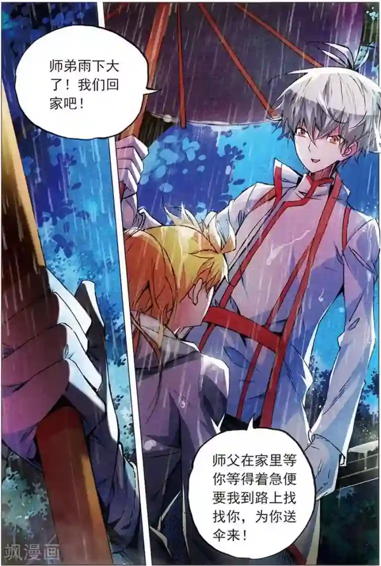 圣堂第9话 失败！成功！