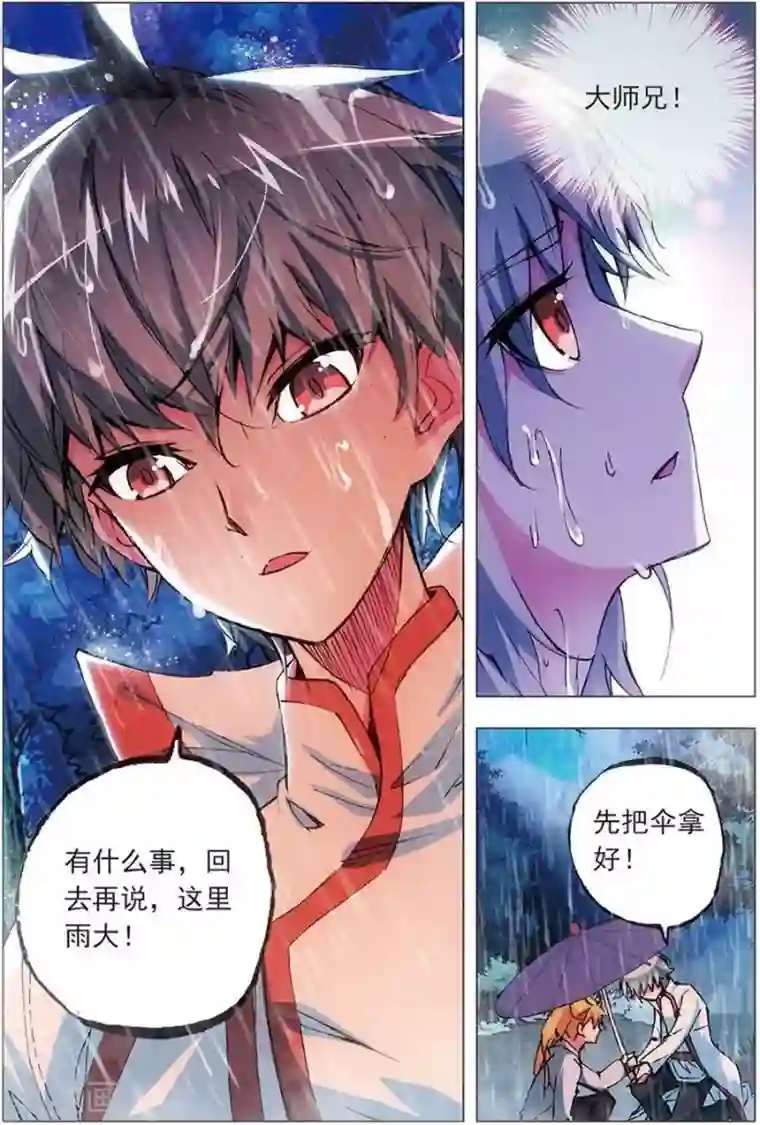 圣堂第9话 失败！成功！