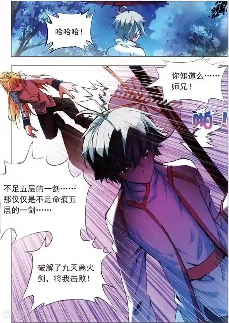 圣堂第9话 失败！成功！