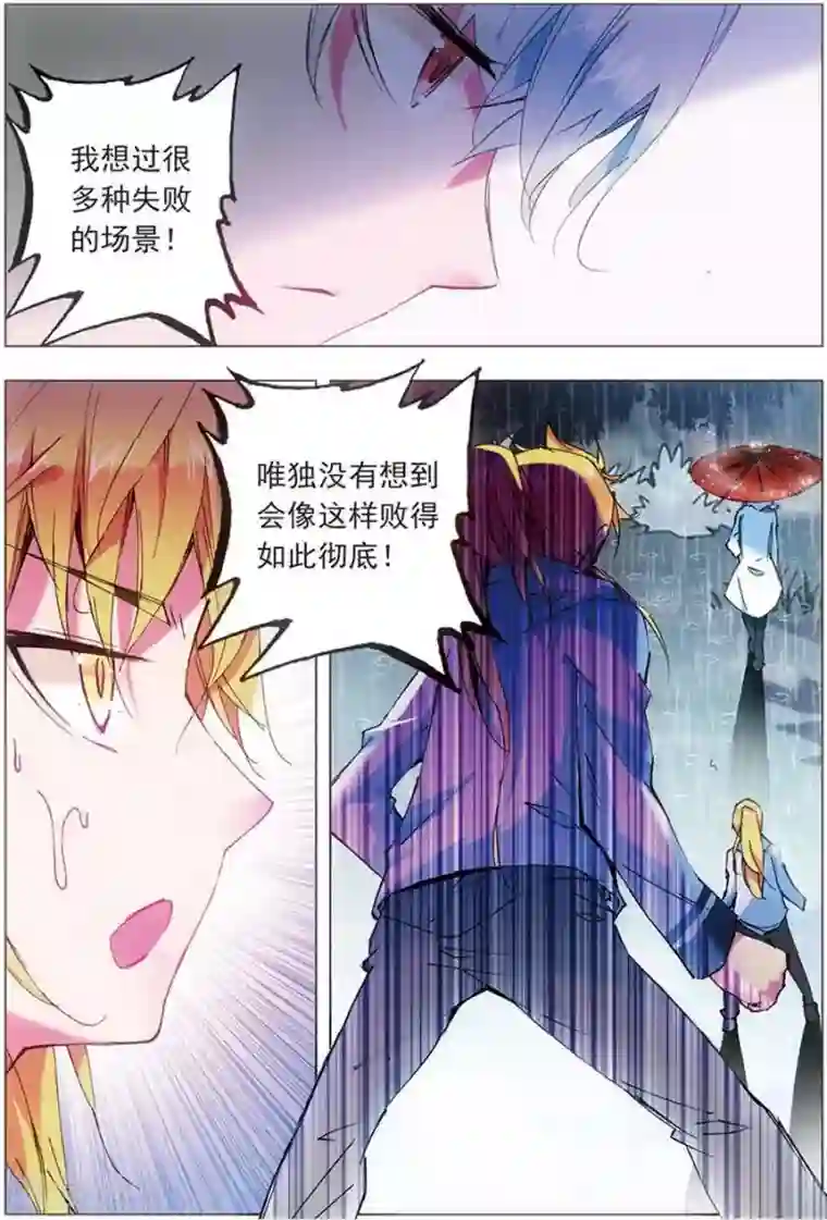 圣堂第9话 失败！成功！