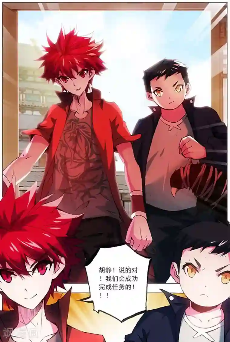 圣堂第10话 梦想成真