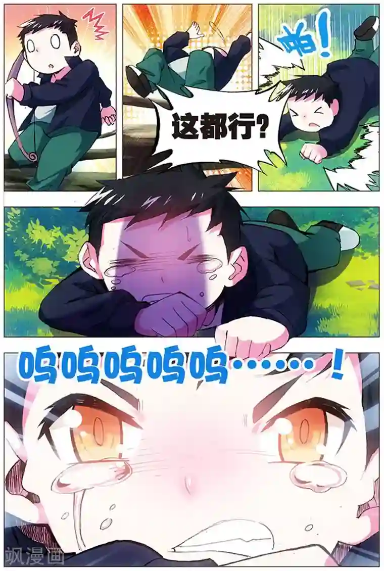 圣堂第10话 梦想成真