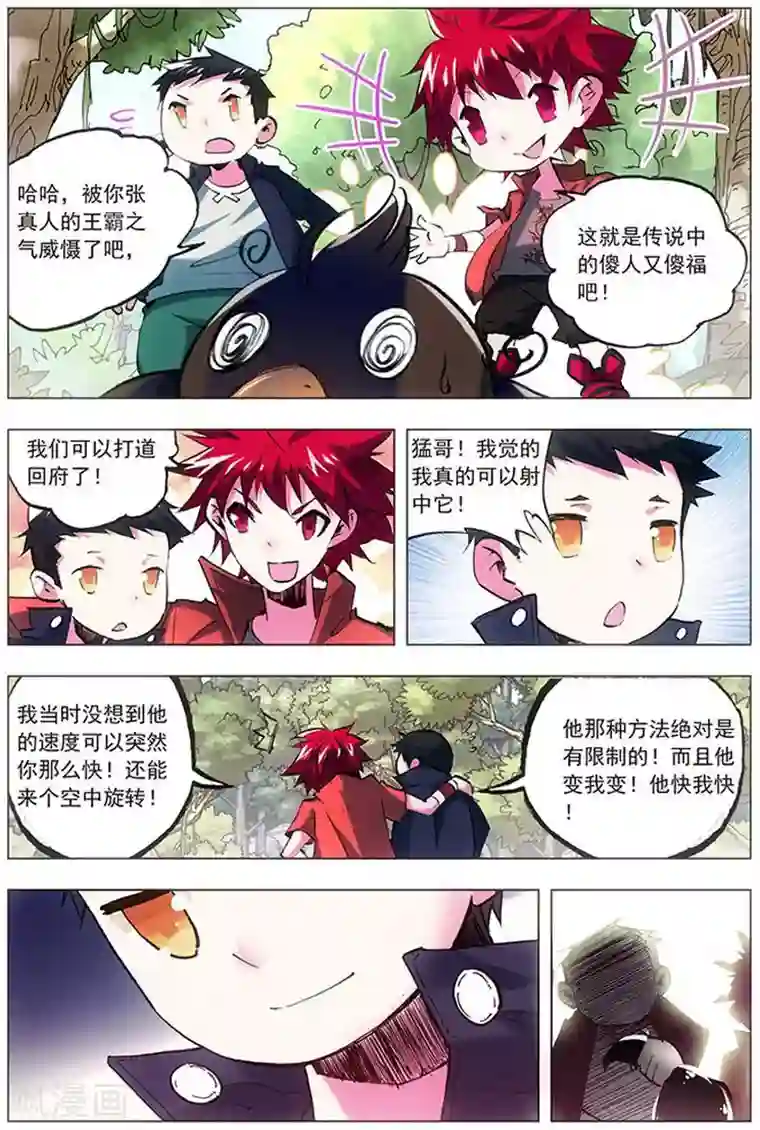 圣堂第10话 梦想成真