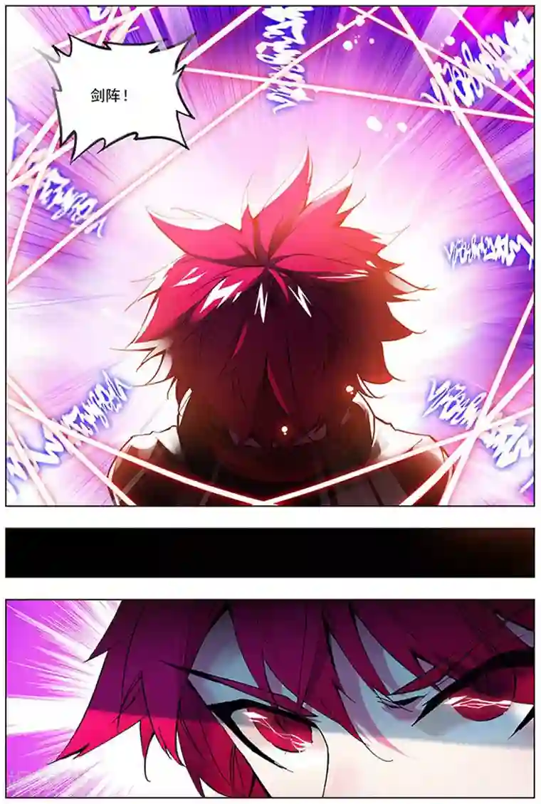 圣堂第11话 剑家亡