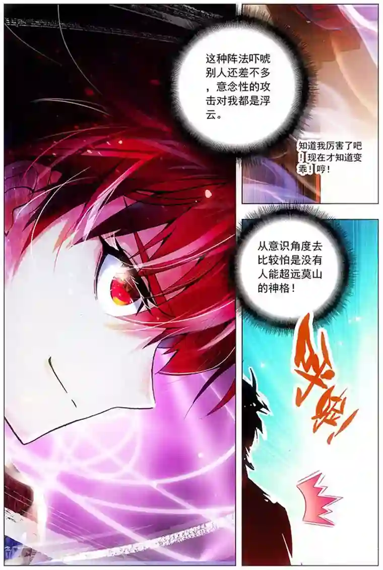 圣堂第11话 剑家亡