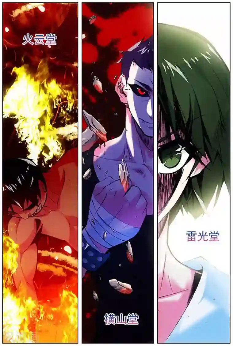 圣堂第11话 剑家亡