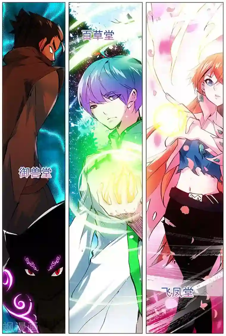 圣堂第11话 剑家亡