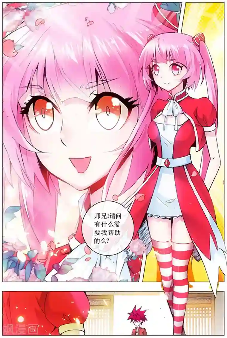 圣堂第12话 选择