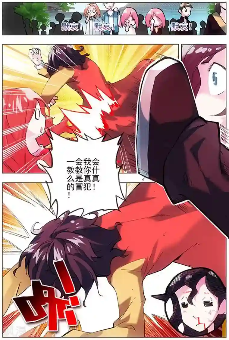 圣堂第13话 横山堂