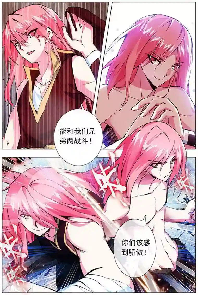 圣堂第13话 横山堂