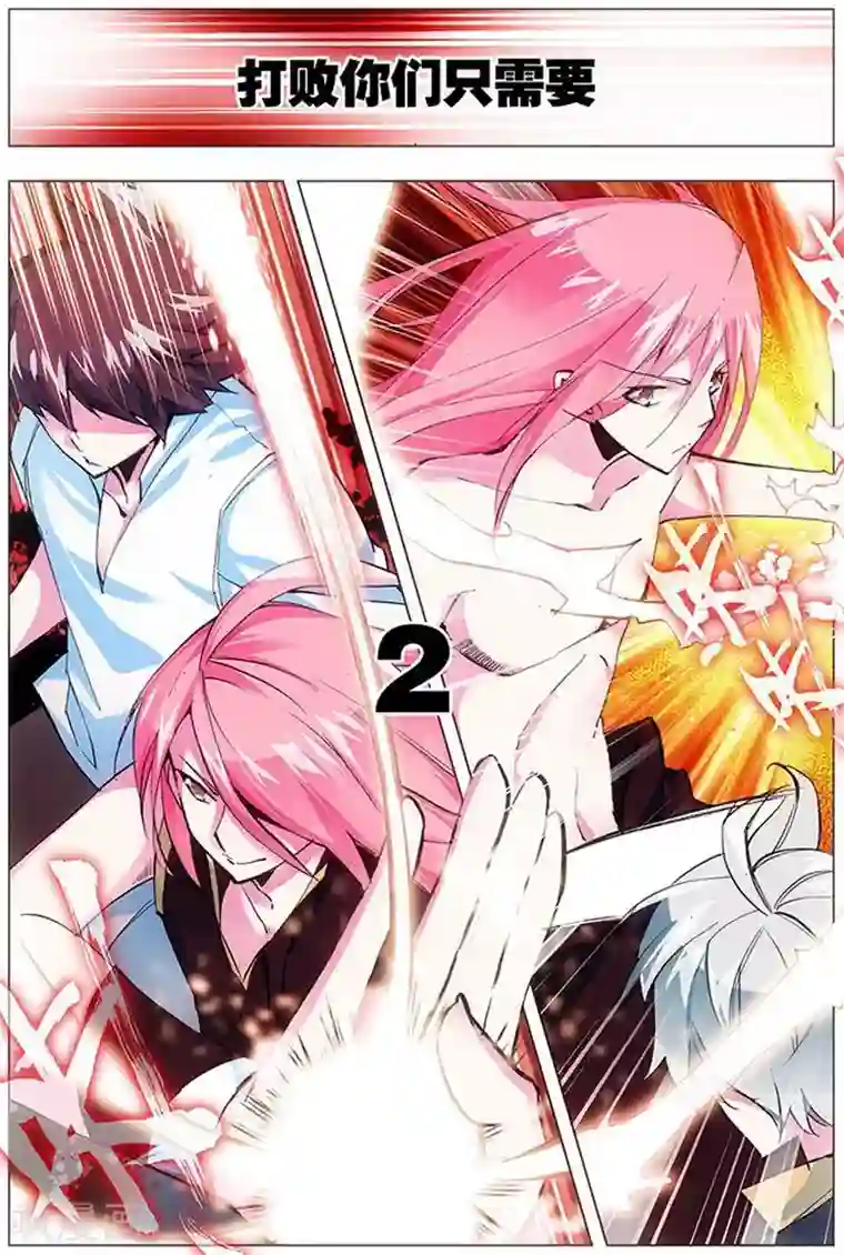 圣堂第13话 横山堂