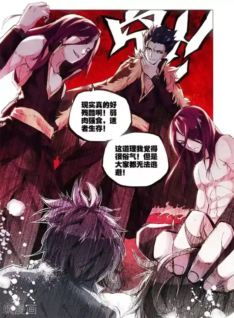 圣堂第13话 横山堂