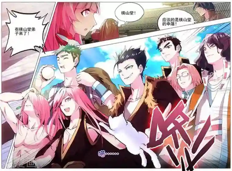 圣堂第13话 横山堂