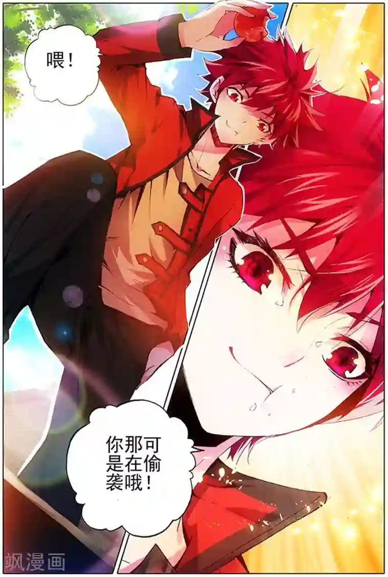 圣堂第14话 欺人太甚