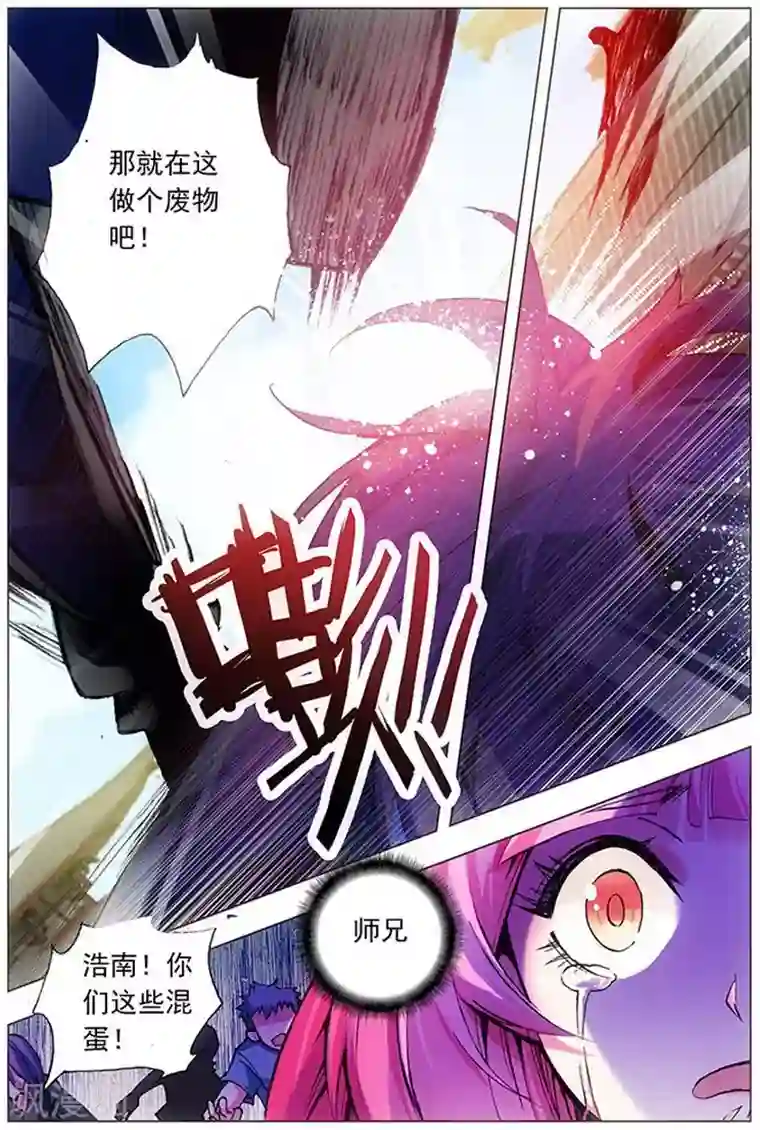 圣堂第14话 欺人太甚