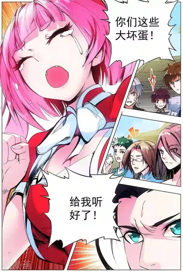 圣堂第14话 欺人太甚