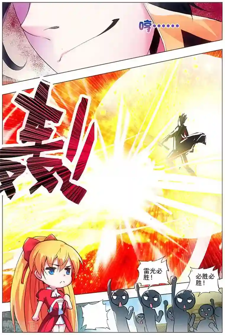 圣堂第14话 欺人太甚