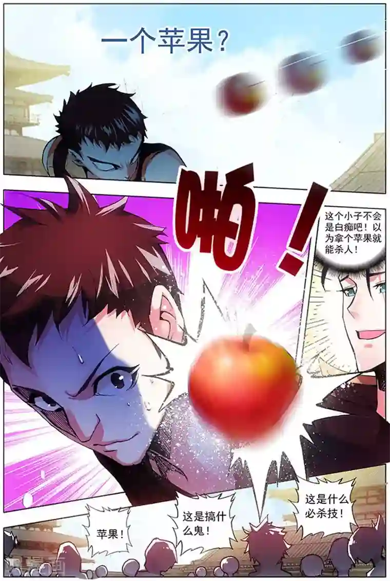 圣堂第15话 堂战之约