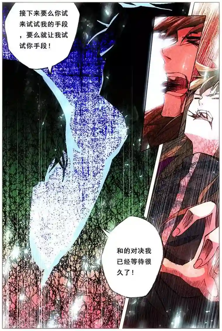 圣堂第16话 不想输