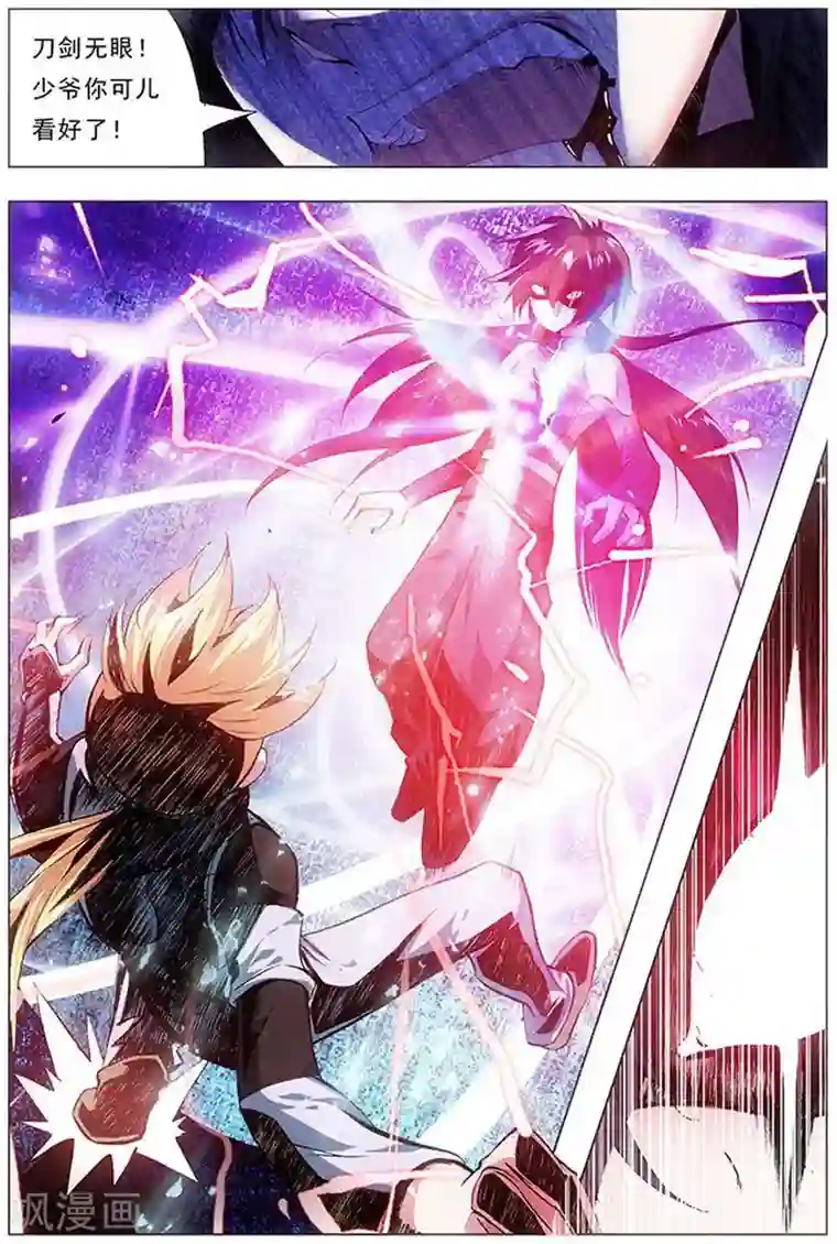 圣堂第16话 不想输