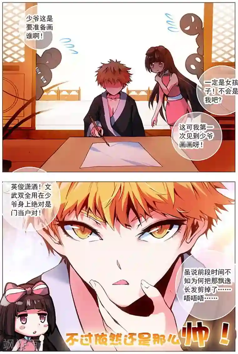 圣堂第17话 萝莉斗恶蛇