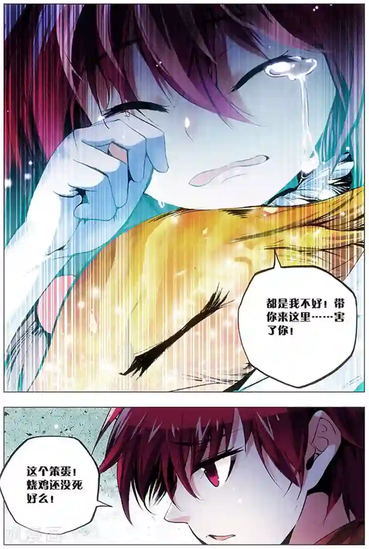 圣堂第17话 萝莉斗恶蛇