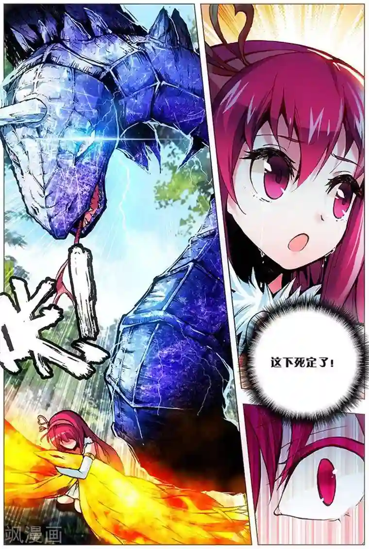 圣堂第17话 萝莉斗恶蛇