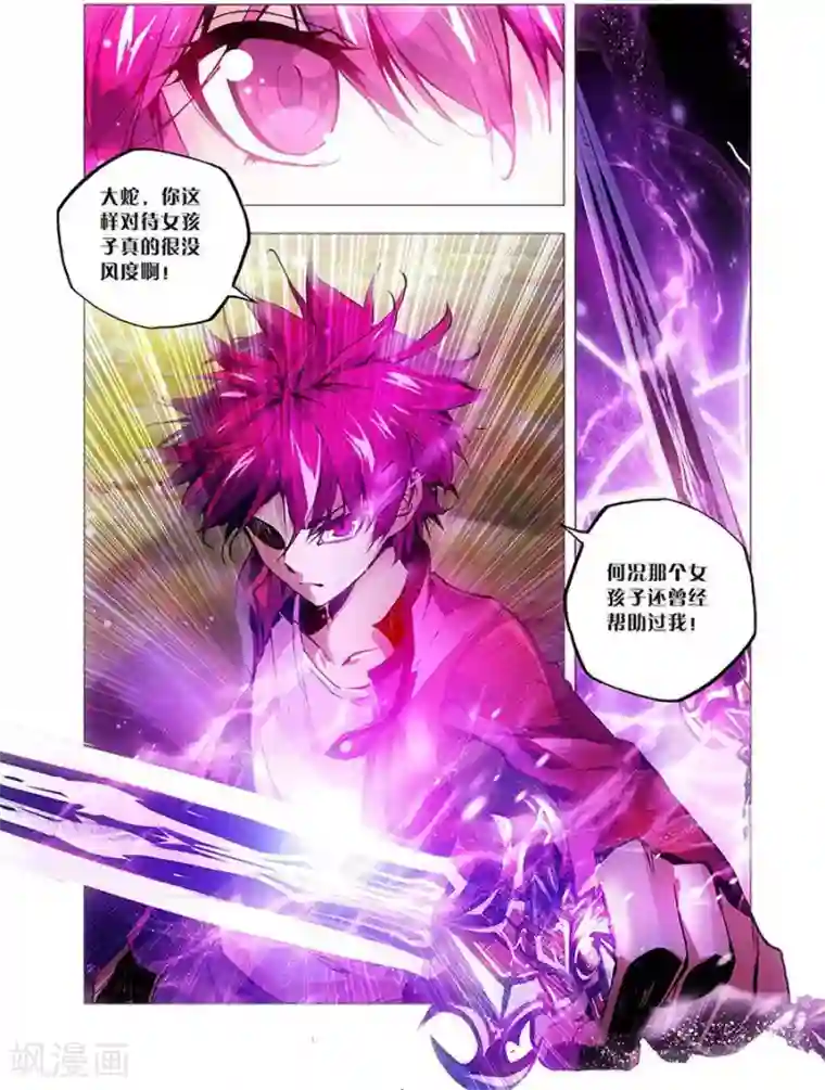 圣堂第17话 萝莉斗恶蛇