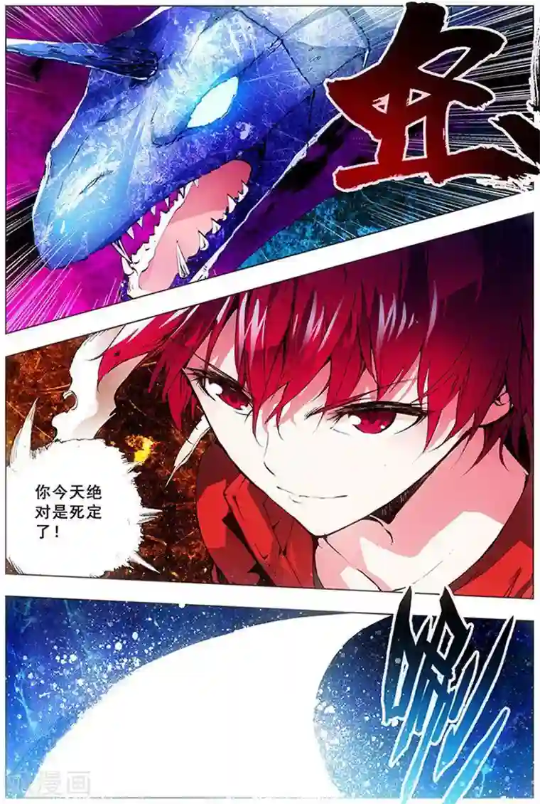 圣堂第17话 萝莉斗恶蛇