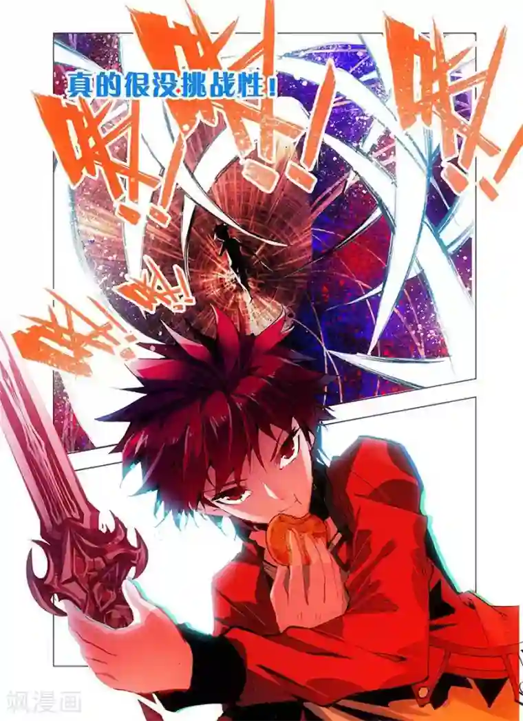 圣堂第17话 萝莉斗恶蛇