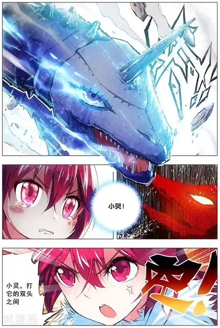 圣堂第17话 萝莉斗恶蛇