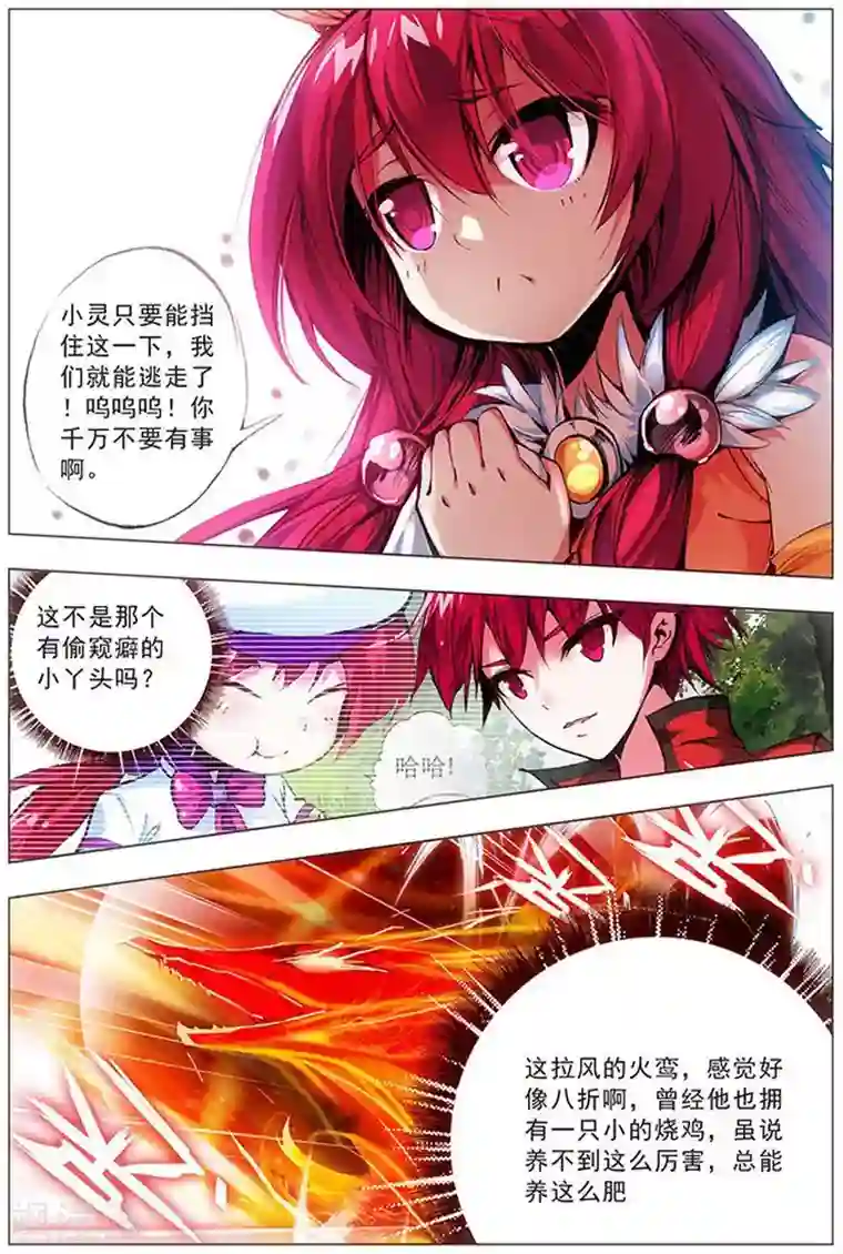 圣堂第17话 萝莉斗恶蛇