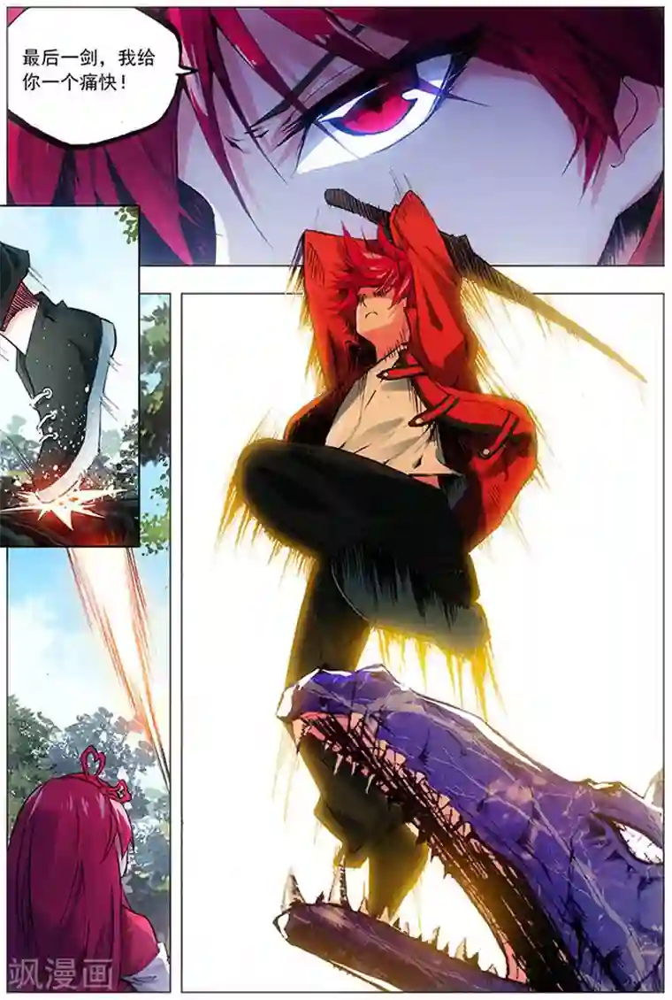 圣堂第18话 英雄救萝莉