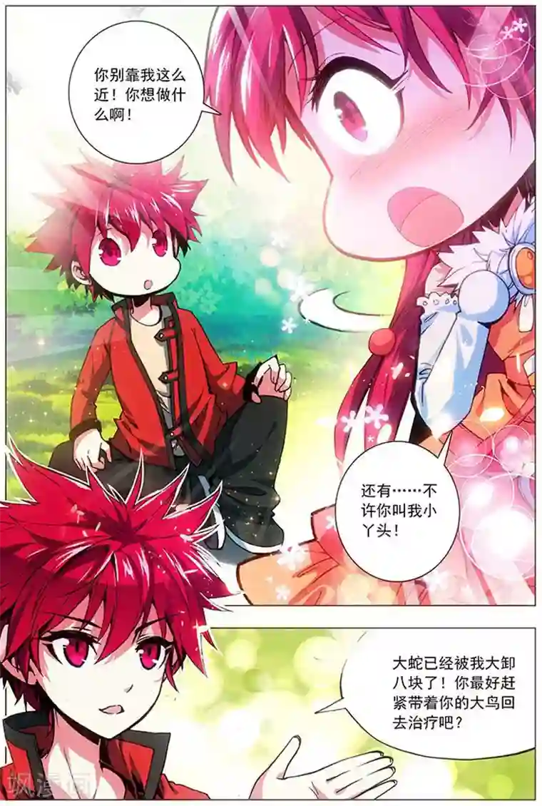 圣堂第18话 英雄救萝莉