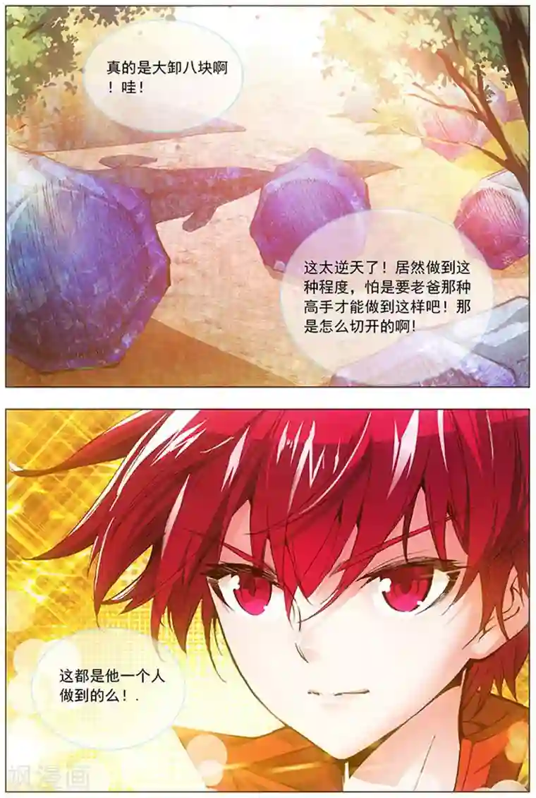 圣堂第18话 英雄救萝莉