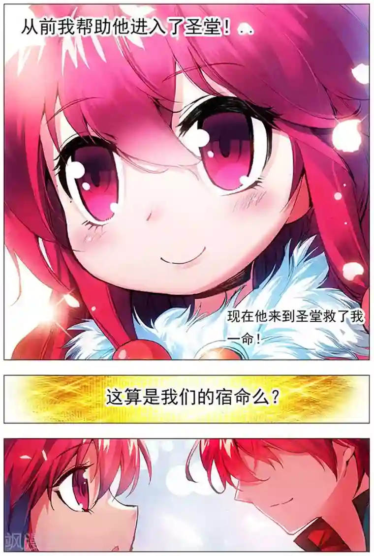 圣堂第18话 英雄救萝莉