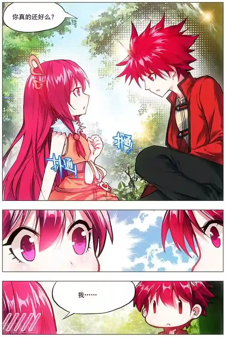 圣堂第18话 英雄救萝莉