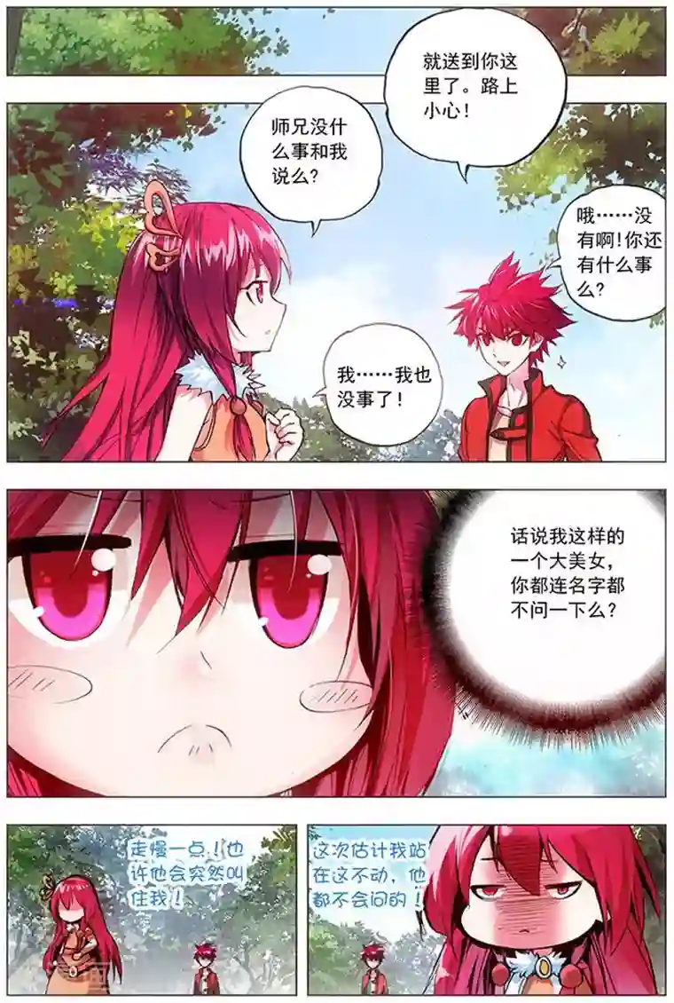 圣堂第18话 英雄救萝莉