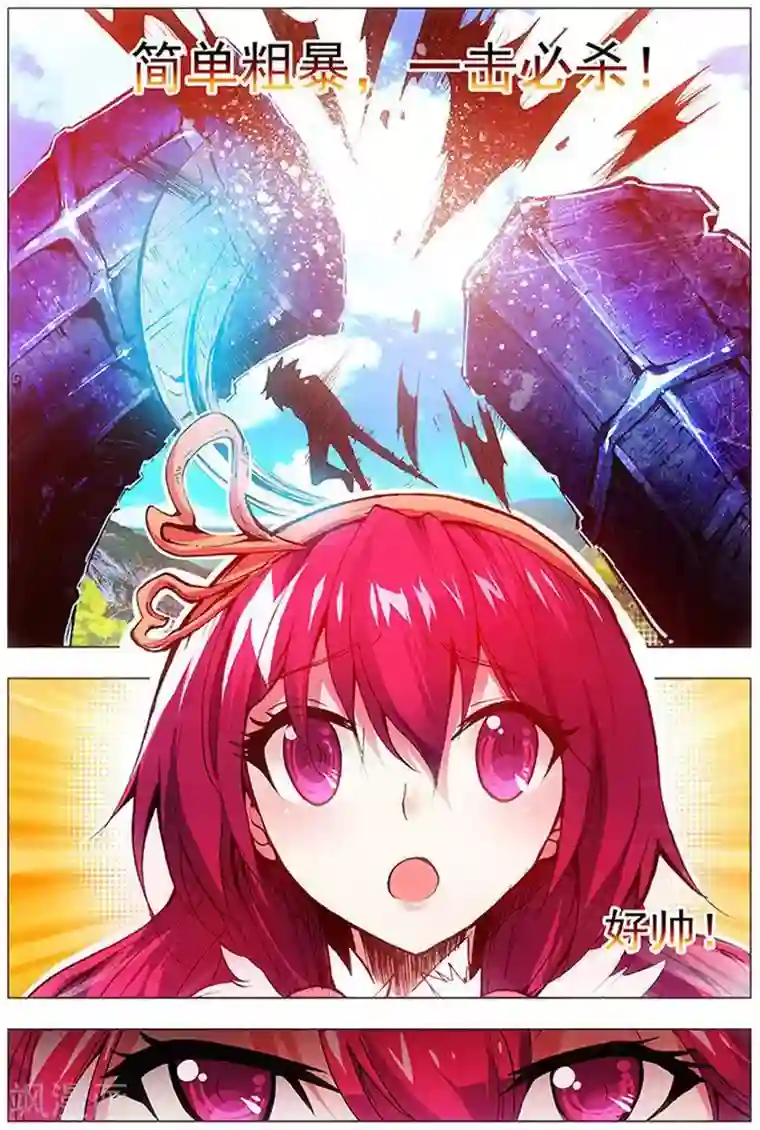 圣堂第18话 英雄救萝莉