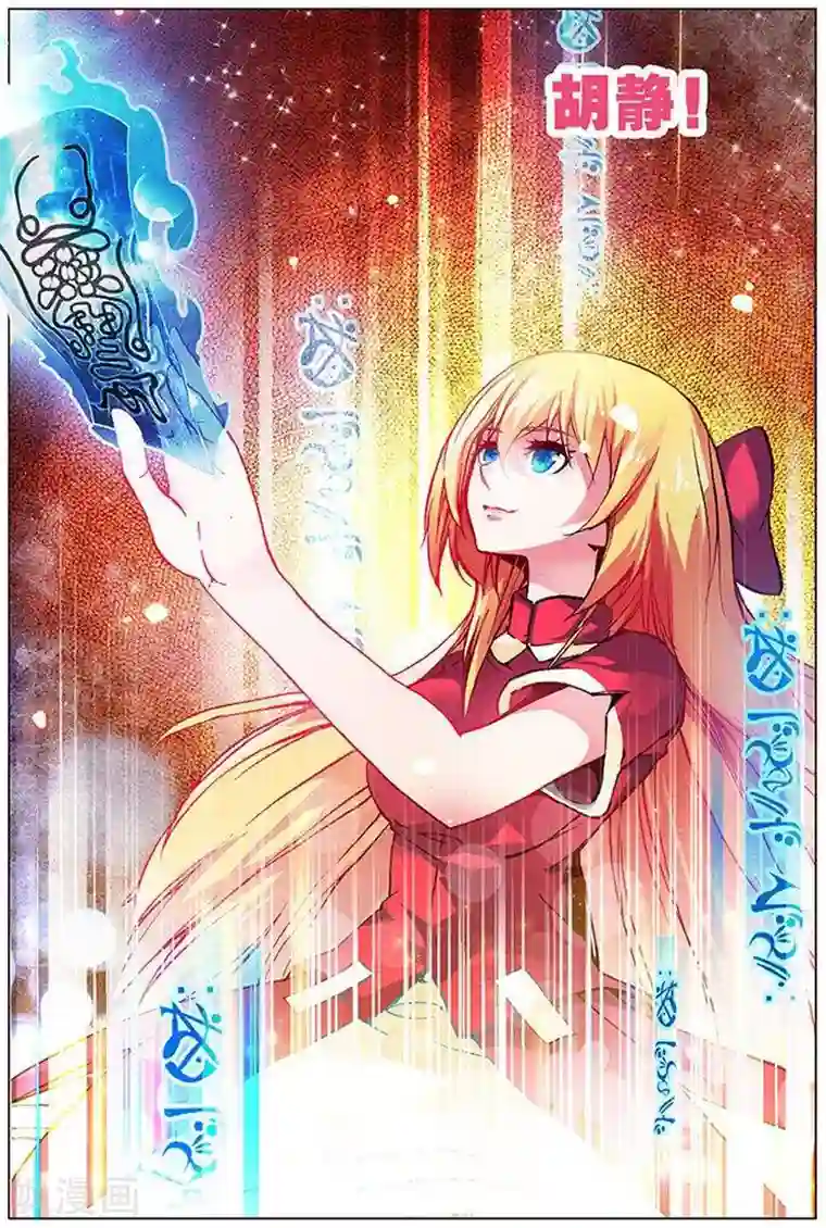 圣堂第19话 说人坏话要小声