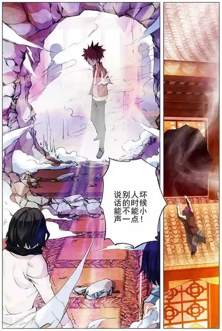 圣堂第19话 说人坏话要小声