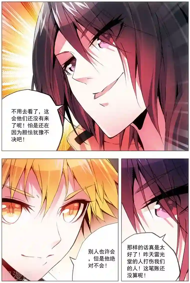 里库番勇气君桃子漫画第20话 堂战开始