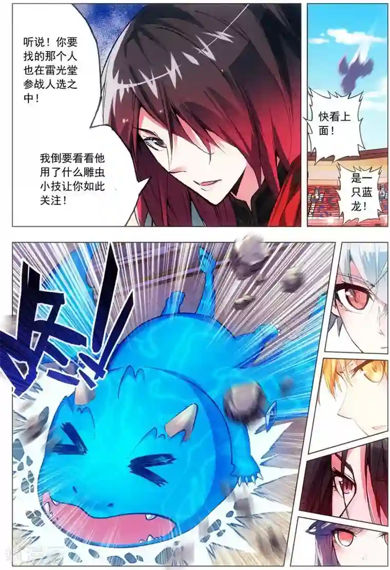 里库番勇气君桃子漫画第20话 堂战开始